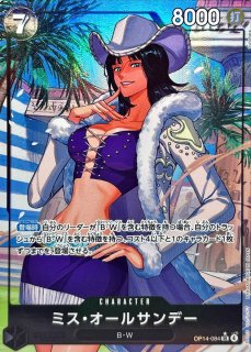 状態A-〕ミス・オールサンデー(パラレル/illust:Sunohara)【SR/P