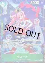 ペローナ - カードラッシュ ワンピース (Page 2)