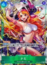 ナミ - カードラッシュ ワンピース