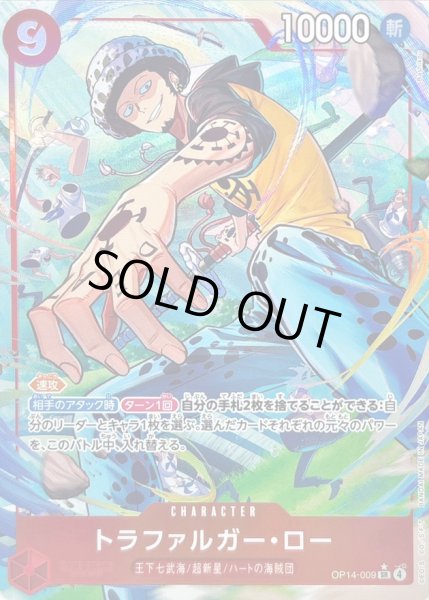 画像1: 〔状態A-〕トラファルガー・ロー(パラレル/illust:Bashikou)【SR/P】{OP14-009} (1)