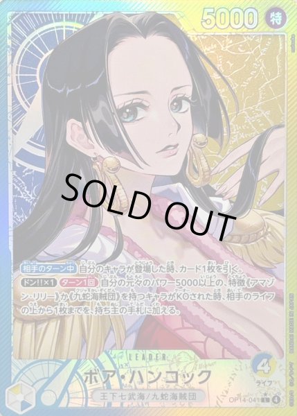 ボア・ハンコック(パラレル/illust:nuisuke)【L/P】{OP14-041