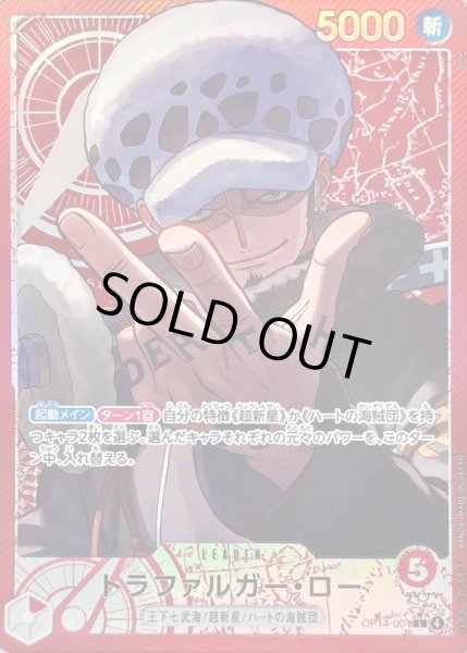 画像1: トラファルガー・ロー(パラレル/illust:otton)【L/P】{OP14-001} (1)