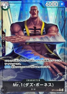 クロコダイル(パラレル/illust:K Akagishi)【SEC/P】{OP14-120