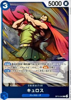 レベッカ　リーダーパラレル　OP15-039 ONE PIECEカードゲーム 【パラレル】OP15-039 レベッカ L : フル