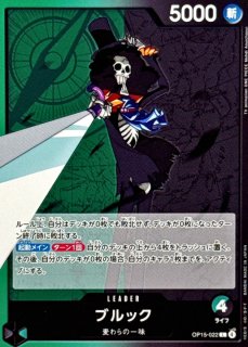 モンキー・D・ルフィ【L】{OP15-098} - カードラッシュ ワンピース