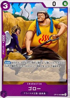ドン!!カード(foil/クロコダイル)【-】{-} - カードラッシュ ワンピース