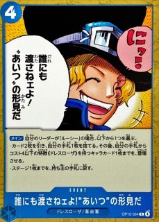 サボSR パラレル　ルーシー　リーダー　パラレル　ワンピースカードゲーム サボ【リーダーパラレル】《多色》 パラレル版OP05-001 販売ページ