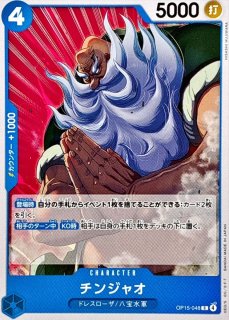 ワンピースカード OP】ゼット【C】ST05-010ONE PIECE CARD GAME ワンピースカードゲーム