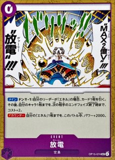 24時間以内に発送！紫エネルデッキ フルパラ　OP15-058 調整パーツ付き Enel [OP15-058] : r/OnePieceTCG