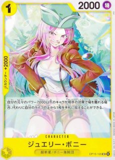 ジュエリー・ボニー【R】{EB03-017} - カードラッシュ ワンピース