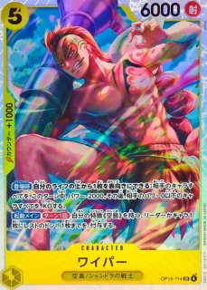 ロロノア・ゾロ【SR】{OP15-113} - カードラッシュ ワンピース