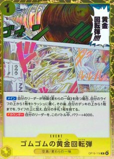 ルフィ　シークレット　ワイパー　SR ロビン　R 各4枚　空島ルフィ　パーツ モンキー・D・ルフィ(パラレル/illust:Minato Sashima)【L/P】{OP15
