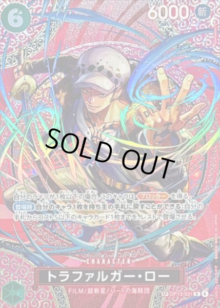 画像1: 〔状態B〕トラファルガー・ロー(パラレル/SP/悪魔の実模様)【SP】{OP13-031[OP15]} (1)