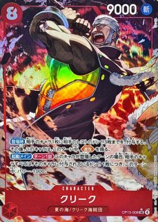 ドン!!カード(金枠/シャンクス)【-】{-} - カードラッシュ ワンピース
