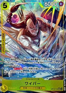 万雷(パラレル/illust:Hachi Takashi)【SR/P】{OP15-078} - カード