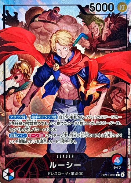 画像1: ルーシー(パラレル/illust:Akanegumo)【L/P】{OP15-002} (1)