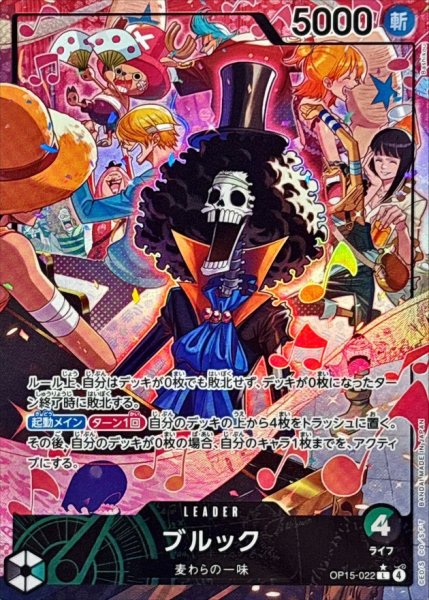 画像1: 〔状態A-〕ブルック(パラレル/illust:Bashikou)【L/P】{OP15-022} (1)