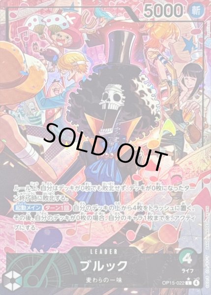 画像1: ブルック(パラレル/illust:Bashikou)【L/P】{OP15-022} (1)