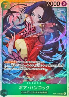 ☆SALE☆ボア・ハンコック【SR】{OP16-032}