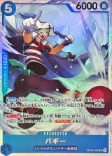 傷アリ特価 - カードラッシュ ワンピース (Page 18)