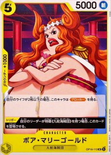 黄 - カードラッシュ ワンピース