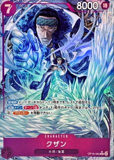 PSA10鑑定済〕シャンクス(開封品/Japan/シリアル)【SEC】{OP01-120}