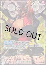 状態B〕マーシャル・D・ティーチ(パラレル/illust:Matsumoto Akira