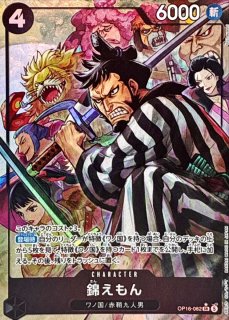 光月モモの助(パラレル/illust:Yuki Yoshida)【R/P】{OP16-085