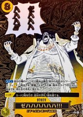 PSA10鑑定済〕ゼハハハハハハ!!!(パラレル/漫画絵)【R/P】{OP16-116}