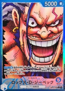 状態A-〕ロックス・D・ジーベック【SEC】{OP17-118} - カードラッシュ