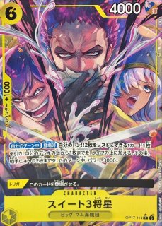 マーシャル・D・ティーチ(パラレル/illust:Akira EGAWA)【SEC/P