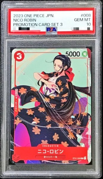 画像1: 〔※状態難/PSA10鑑定済〕ニコ・ロビン(illust:He Ziwei)【C】{ST01-008} (1)