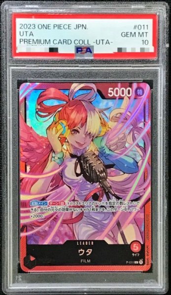 画像1: 〔PSA10鑑定済〕ウタ(illust:SHIE NANAHARA)【L】{P-011} (1)