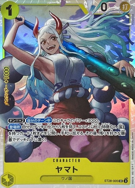 画像1: ヤマト【SR】{ST28-005} (1)