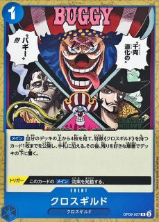 全商品 - カードラッシュ ワンピース (Page 20)
