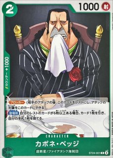 ONE PIECE - 【明日発送】カポネ・ベッジ　4枚セット　ワンピース OP10-103 カポネ・ベッジ 価格相場(値段)・最安値(ONEPIECE CARD