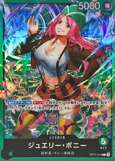 ジュエリー・ボニー - カードラッシュ ワンピース