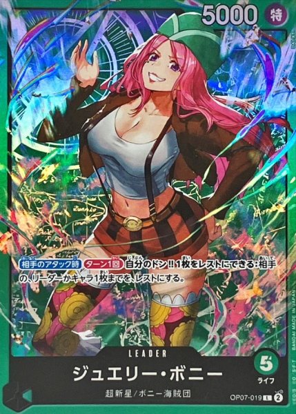 画像1: ジュエリー・ボニー(illust:DAI-XT.)【L】{OP07-019} (1)