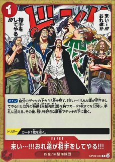 ゴール・D・ロジャー SEC-GSP [OP09-118] Gol.D.Roger OP09-118 SEC Emperors in the New World ONE PIECE