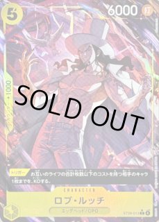 ロブ・ルッチ - カードラッシュ ワンピース