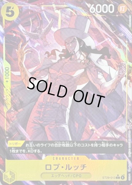 画像1: 〔状態B〕ロブ・ルッチ(パラレル/フルアート)【C/P】{ST29-013} (1)