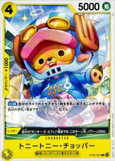 ナミ【C】{ST29-008} - カードラッシュ ワンピース