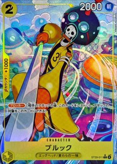 ロブ・ルッチ(パラレル/フルアート)【C/P】{ST29-013} - カード