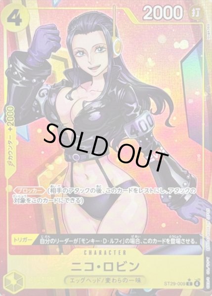 ロビンさん専用 ASIA】ニコ・ロビン【P】【プロモ】【Mini-tin vol.2】【緑】【P-111