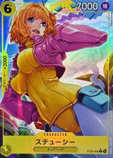 ※プロフィール必ずお読みください※龍虎 ステューシー　ナミのパーツ ナミ(パラレル/フルアート)【C/P】{ST29-008} - カードラッシュ ワンピース