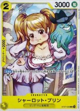 シャーロット・プリン - カードラッシュ ワンピース