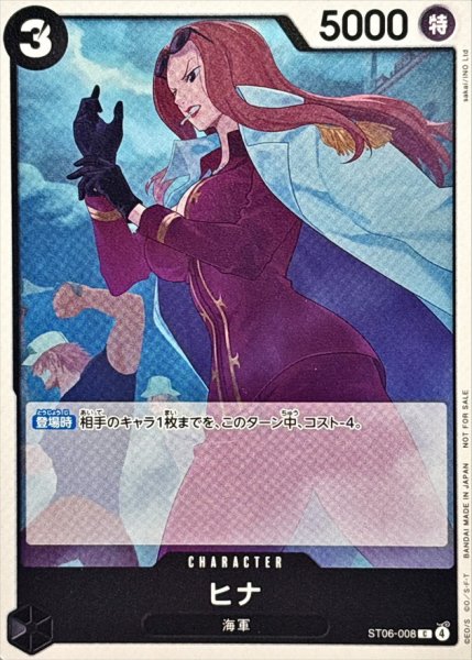 画像1: ヒナ(illust:sakai/INO Ltd)【C】{ST06-008} (1)