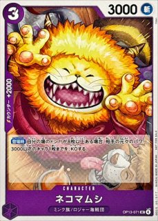 ボルサリーノ(illust:Oden)【SR】{EB04-058} - カードラッシュ ワンピース