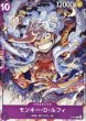 画像1: 〔状態C〕(鉛筆マーク有り)モンキー・D・ルフィ(illust:K Akagishi)【P】{P-041} (1)