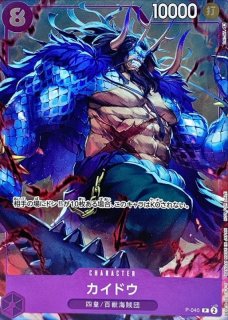 Jewelry Bonney (SP) - Two Legends - One Piece Card Game